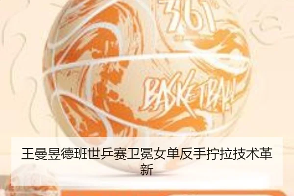 wang-man-yu-de-ban-shi-ping-sai-wei-mian-nv-dan-fan-shou-ning-la-ji-shu-ge-xin-2-755.jpg